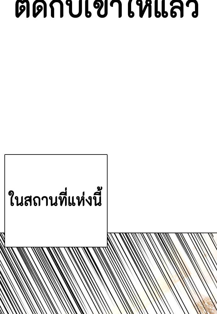 หมาหัวเน่าเก๋าเกินไป - หน้า 20