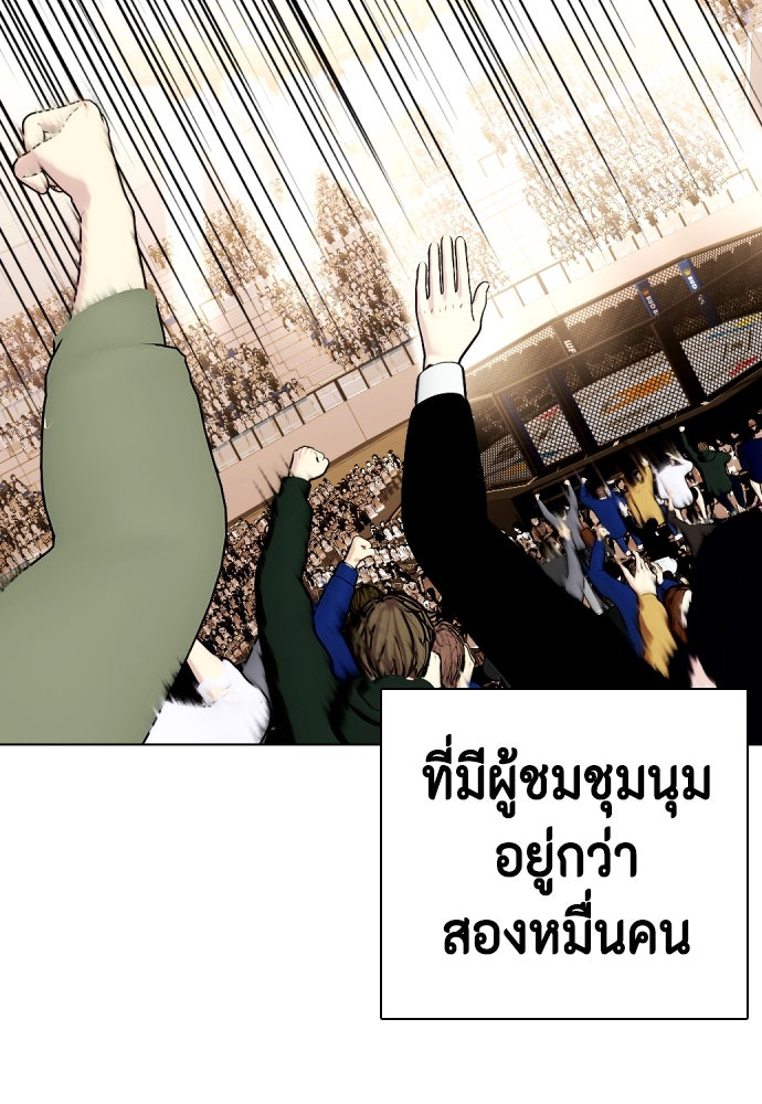 หมาหัวเน่าเก๋าเกินไป - หน้า 21