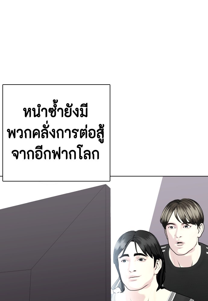 หมาหัวเน่าเก๋าเกินไป - หน้า 22