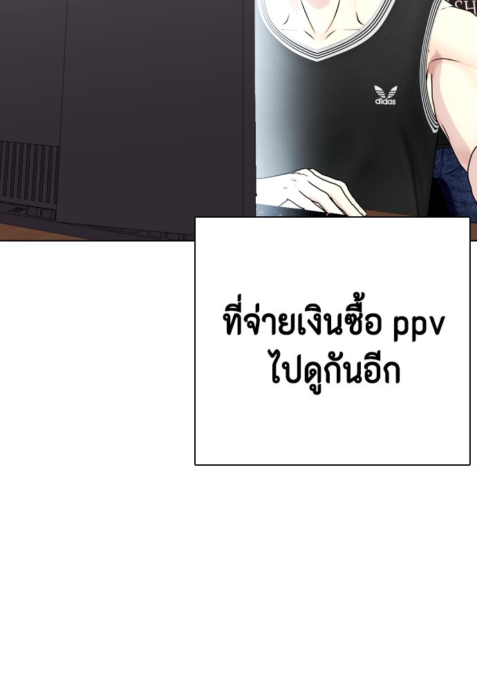 หมาหัวเน่าเก๋าเกินไป - หน้า 23