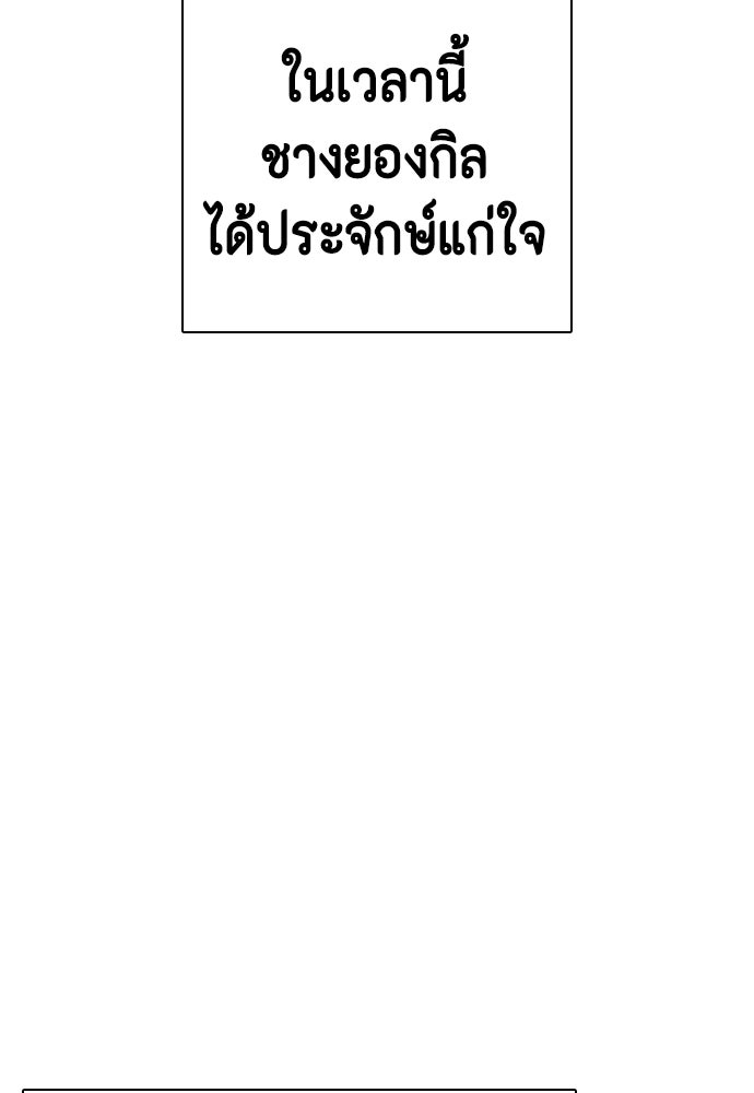 หมาหัวเน่าเก๋าเกินไป - หน้า 32