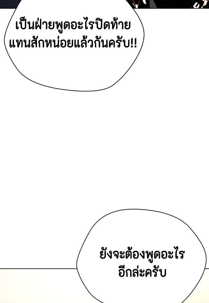 หมาหัวเน่าเก๋าเกินไป - หน้า 40