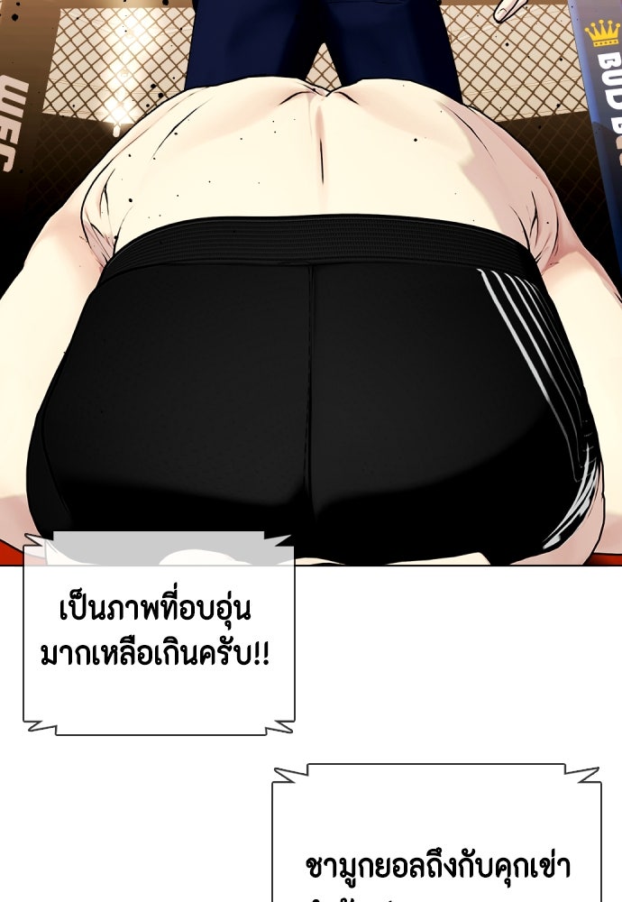 หมาหัวเน่าเก๋าเกินไป - หน้า 45