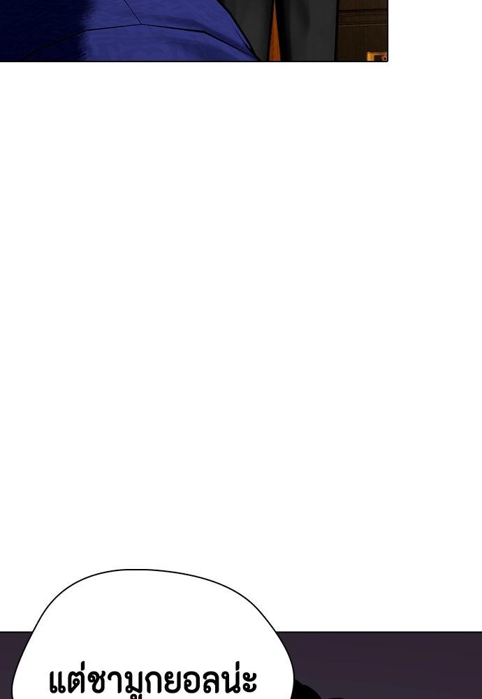 หมาหัวเน่าเก๋าเกินไป - หน้า 72