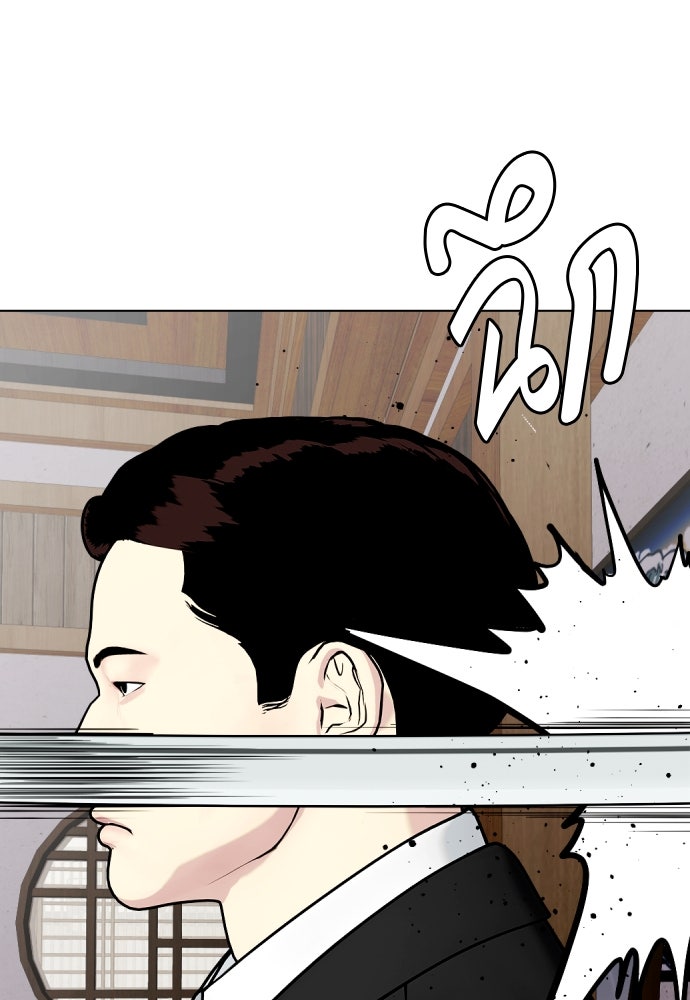 หมาหัวเน่าเก๋าเกินไป - หน้า 87