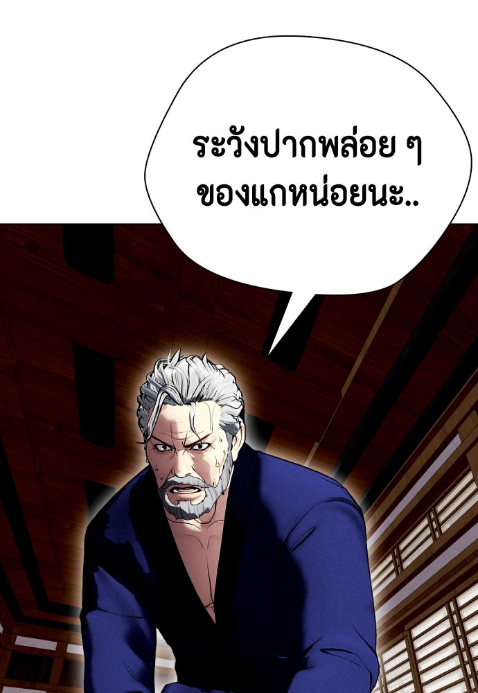 หมาหัวเน่าเก๋าเกินไป - หน้า 89