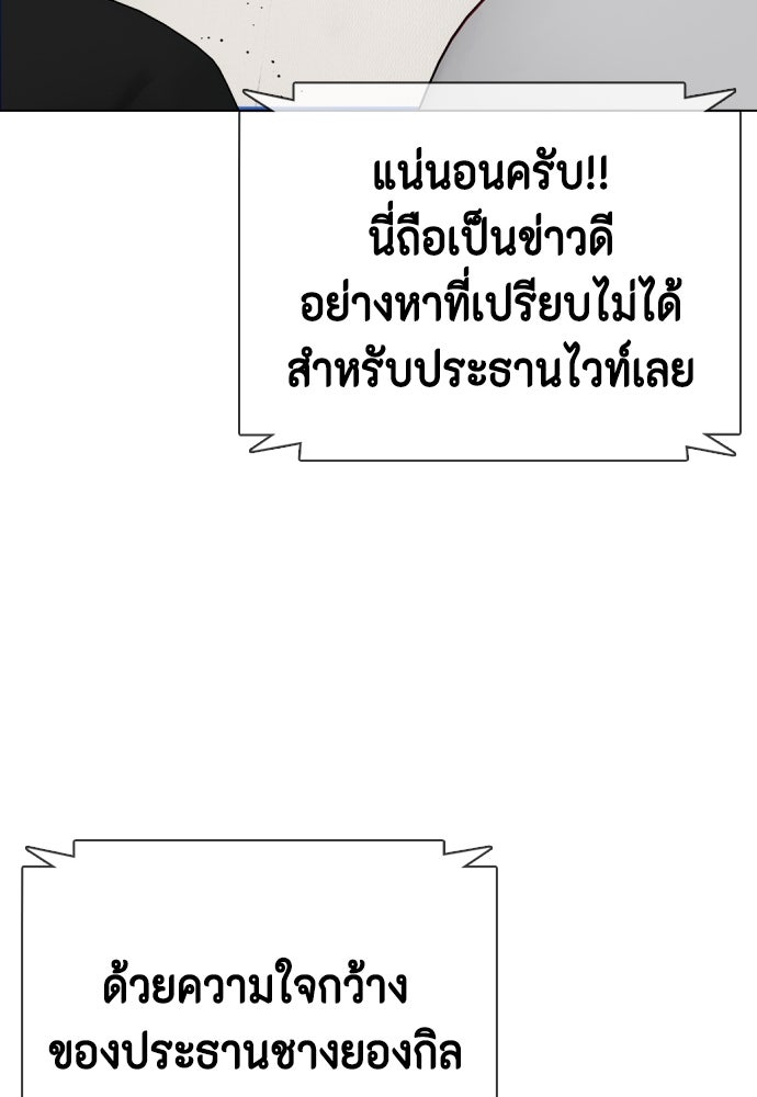 หมาหัวเน่าเก๋าเกินไป - หน้า 9