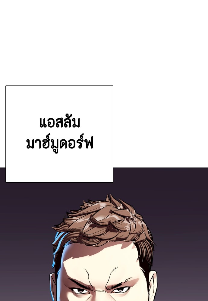 หมาหัวเน่าเก๋าเกินไป - หน้า 1