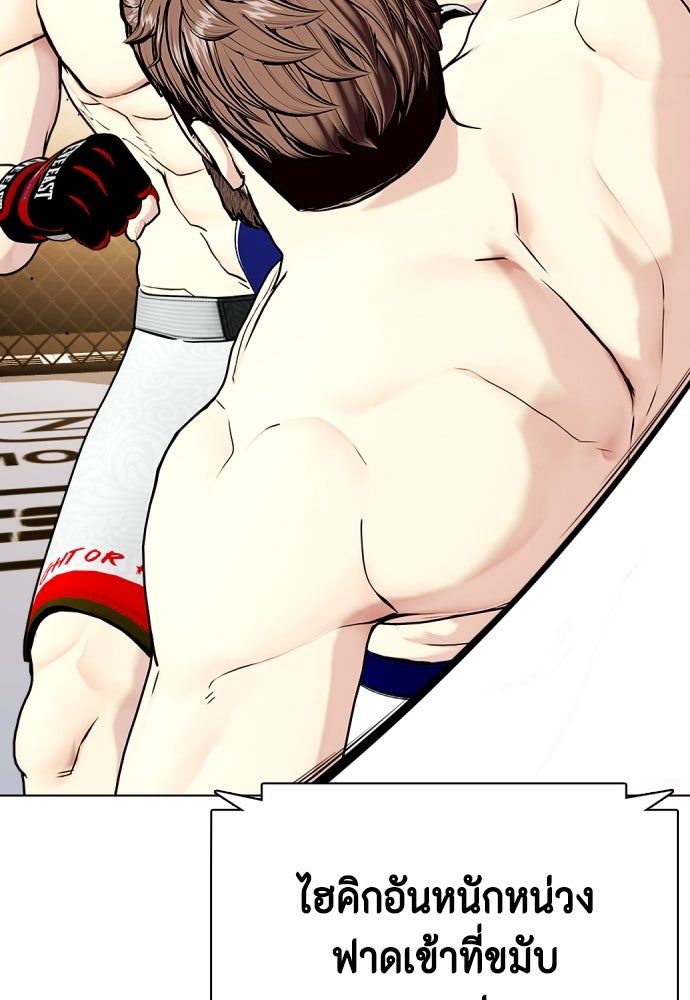 หมาหัวเน่าเก๋าเกินไป - หน้า 129
