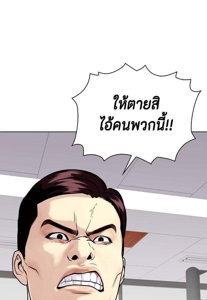 หมาหัวเน่าเก๋าเกินไป - หน้า 147