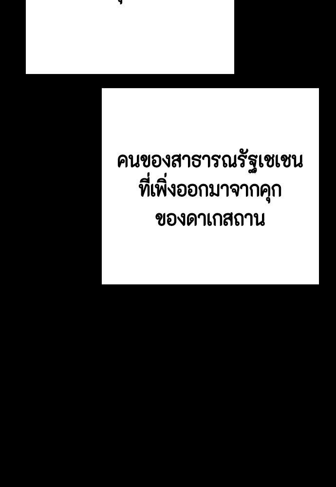 หมาหัวเน่าเก๋าเกินไป - หน้า 47