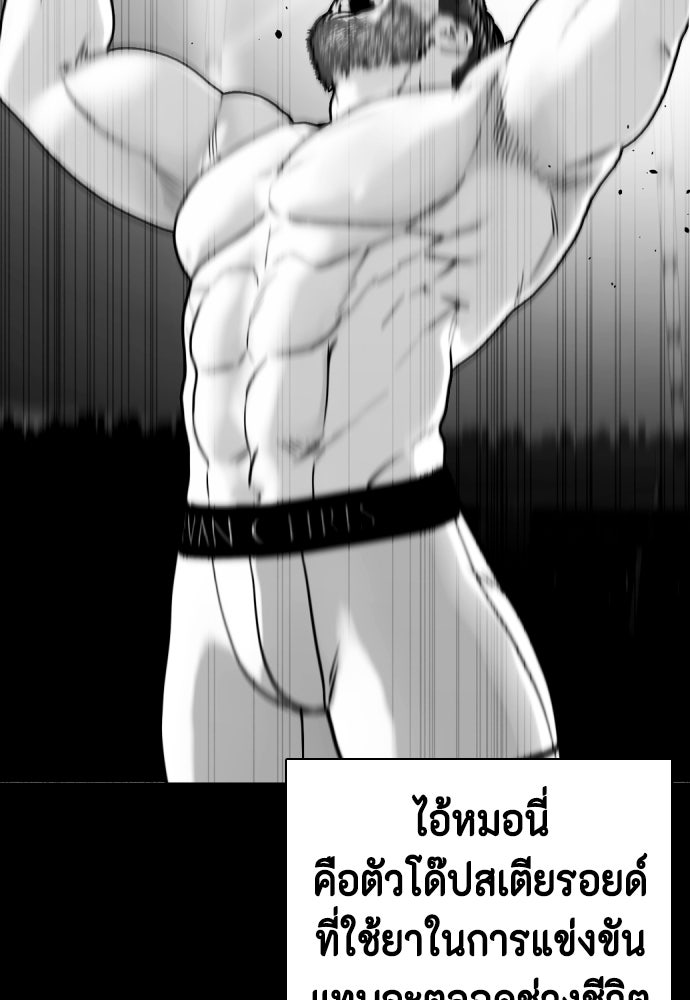 หมาหัวเน่าเก๋าเกินไป - หน้า 6