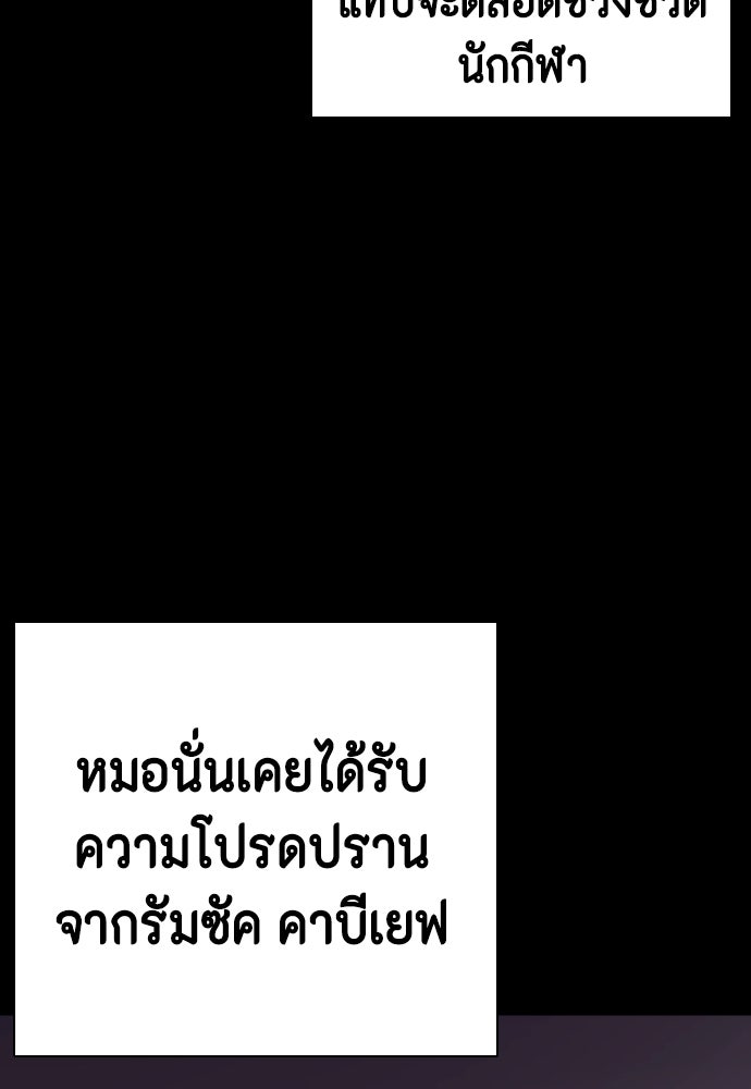 หมาหัวเน่าเก๋าเกินไป - หน้า 7