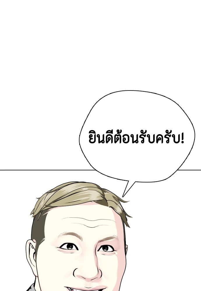 หมาหัวเน่าเก๋าเกินไป - หน้า 1