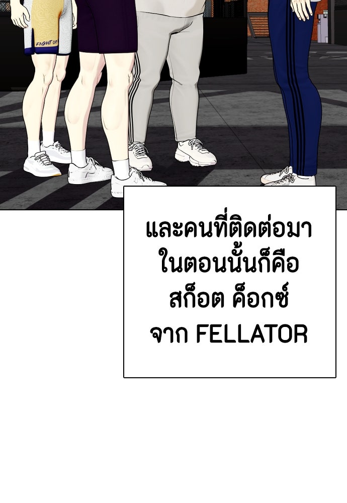 หมาหัวเน่าเก๋าเกินไป - หน้า 10