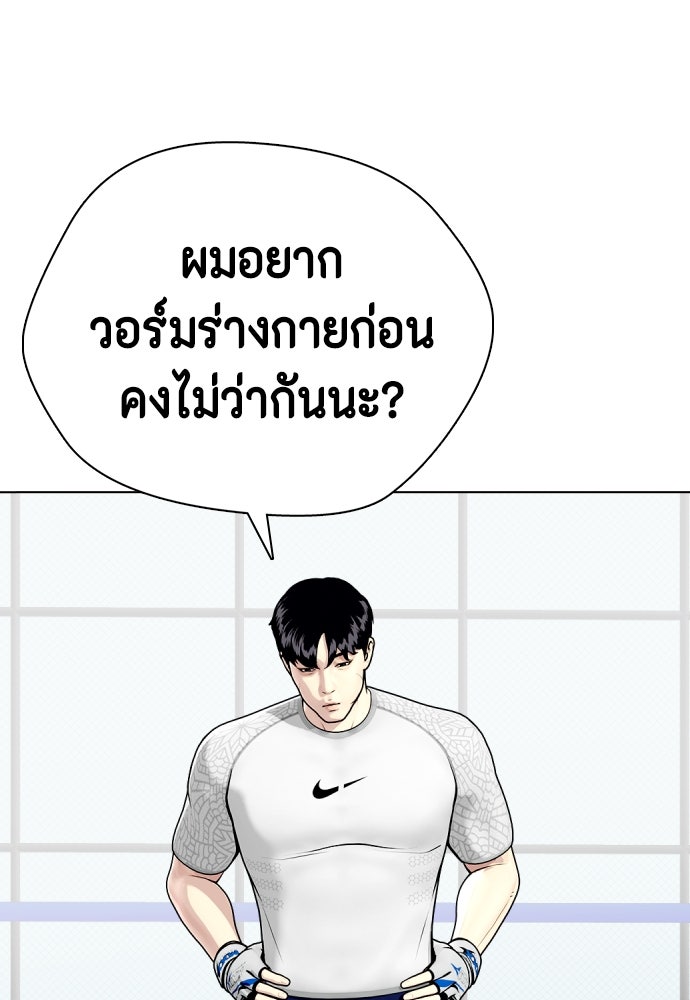 หมาหัวเน่าเก๋าเกินไป - หน้า 11