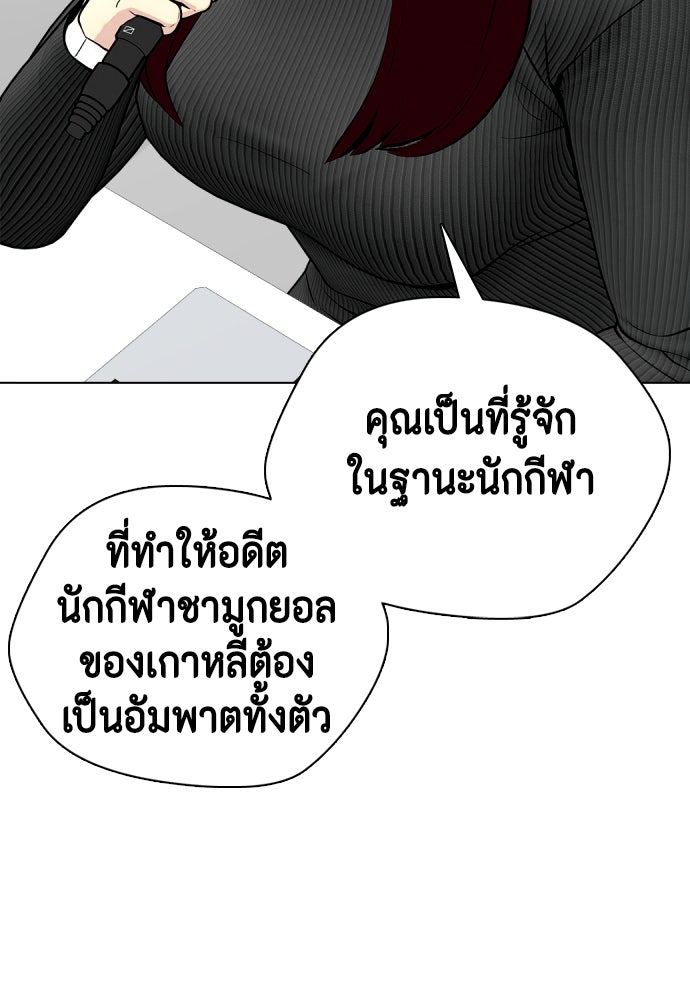 หมาหัวเน่าเก๋าเกินไป - หน้า 113