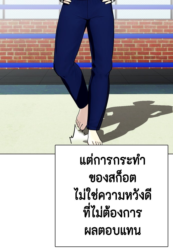 หมาหัวเน่าเก๋าเกินไป - หน้า 12