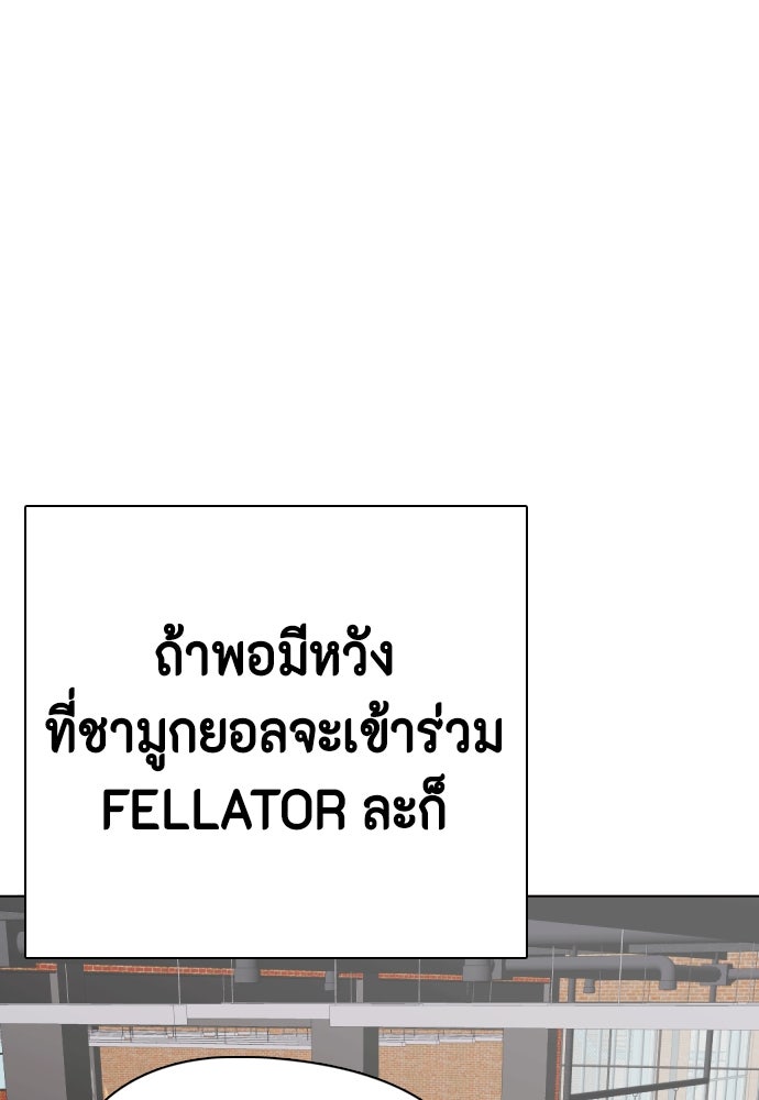 หมาหัวเน่าเก๋าเกินไป - หน้า 13
