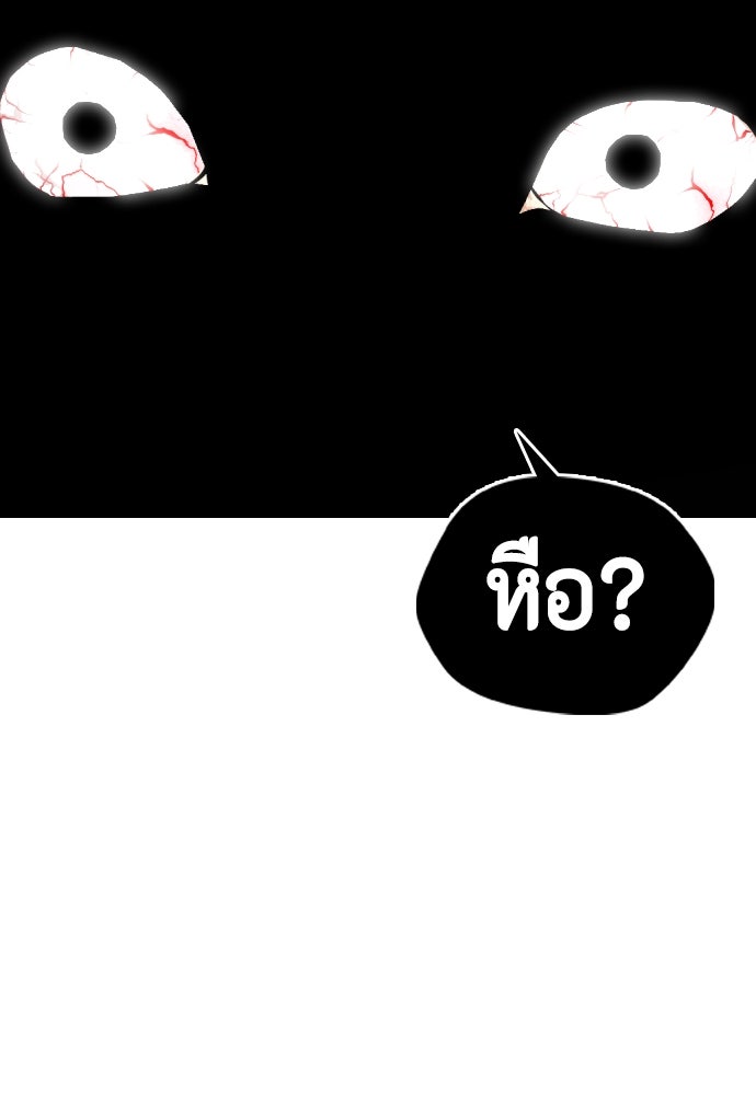 หมาหัวเน่าเก๋าเกินไป - หน้า 141