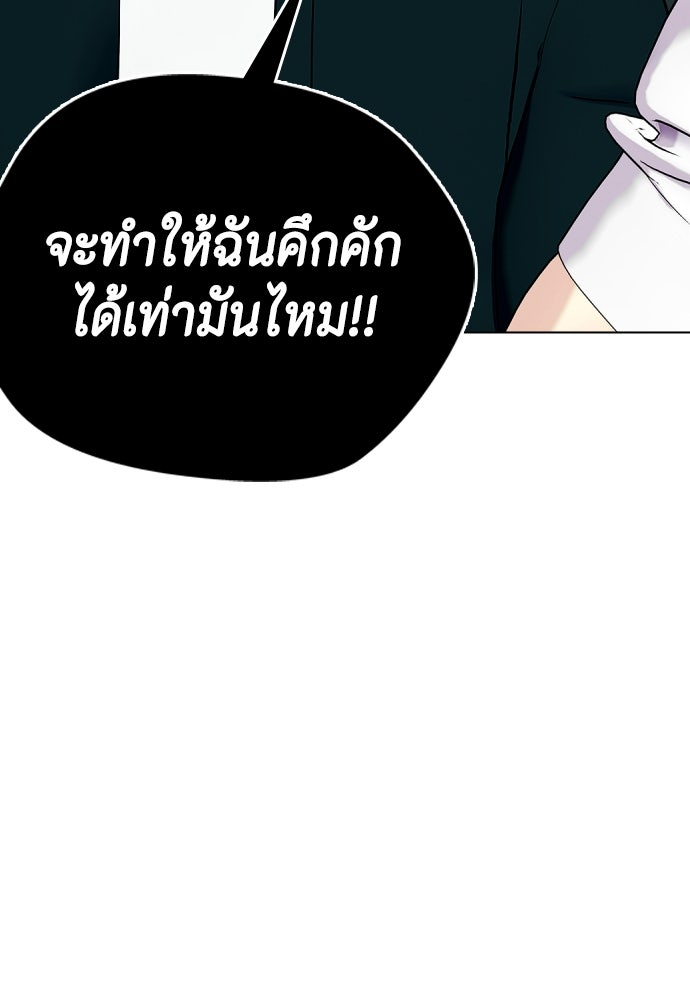 หมาหัวเน่าเก๋าเกินไป - หน้า 145