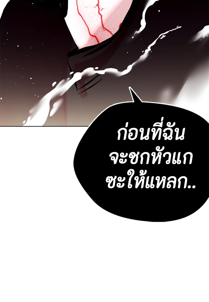 หมาหัวเน่าเก๋าเกินไป - หน้า 147