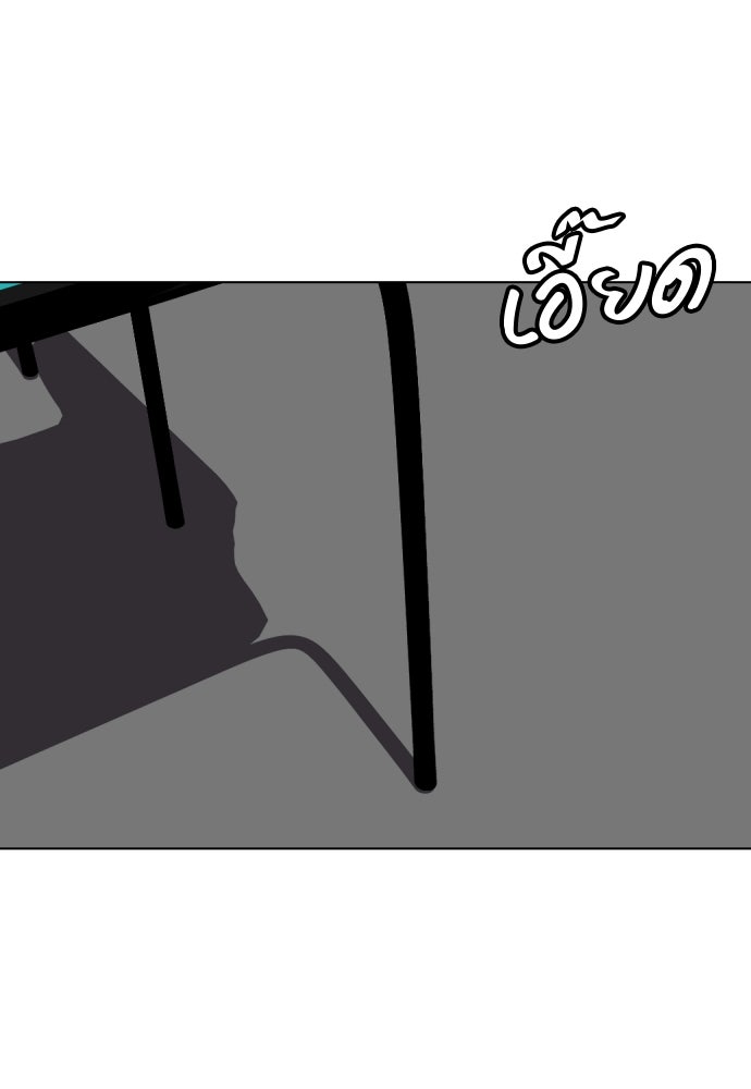 หมาหัวเน่าเก๋าเกินไป - หน้า 150
