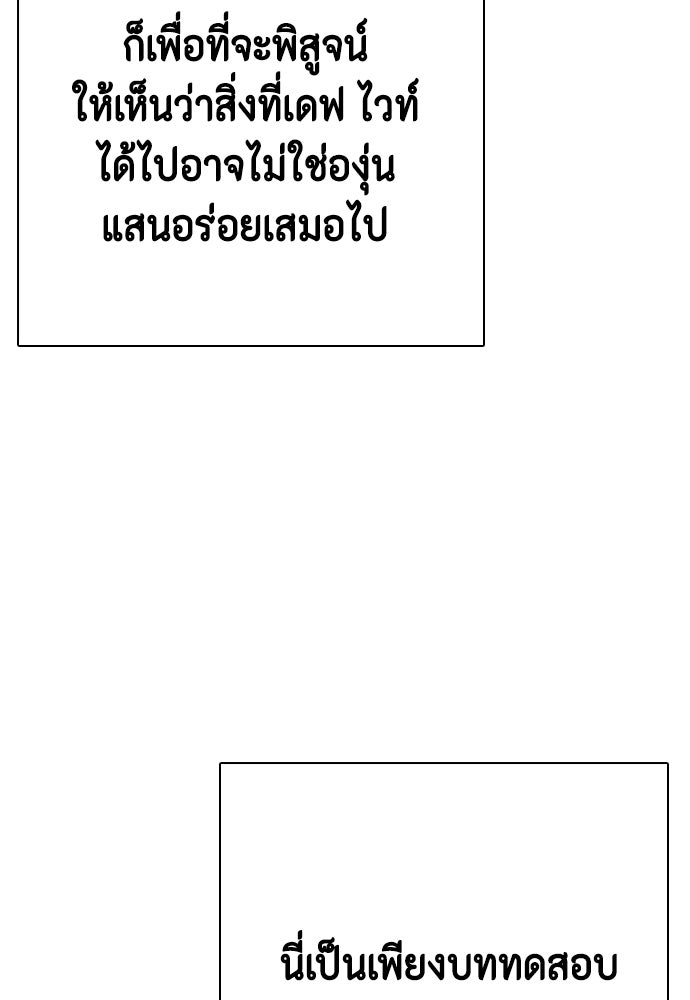 หมาหัวเน่าเก๋าเกินไป - หน้า 19