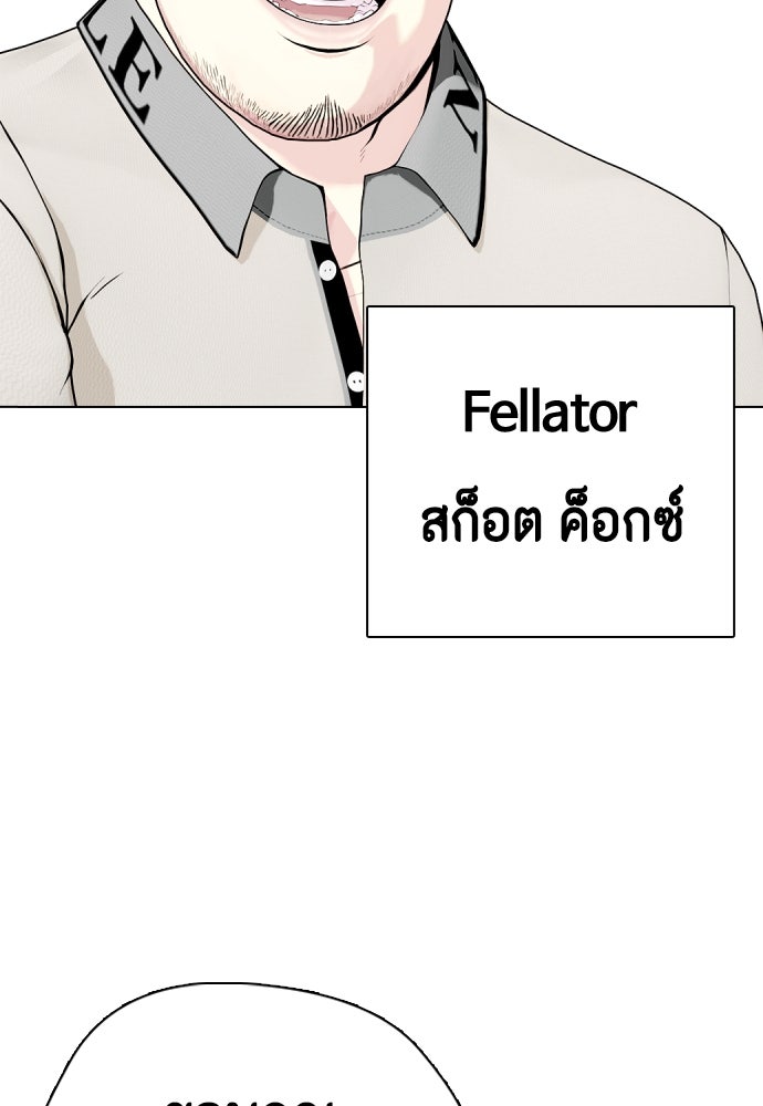 หมาหัวเน่าเก๋าเกินไป - หน้า 2