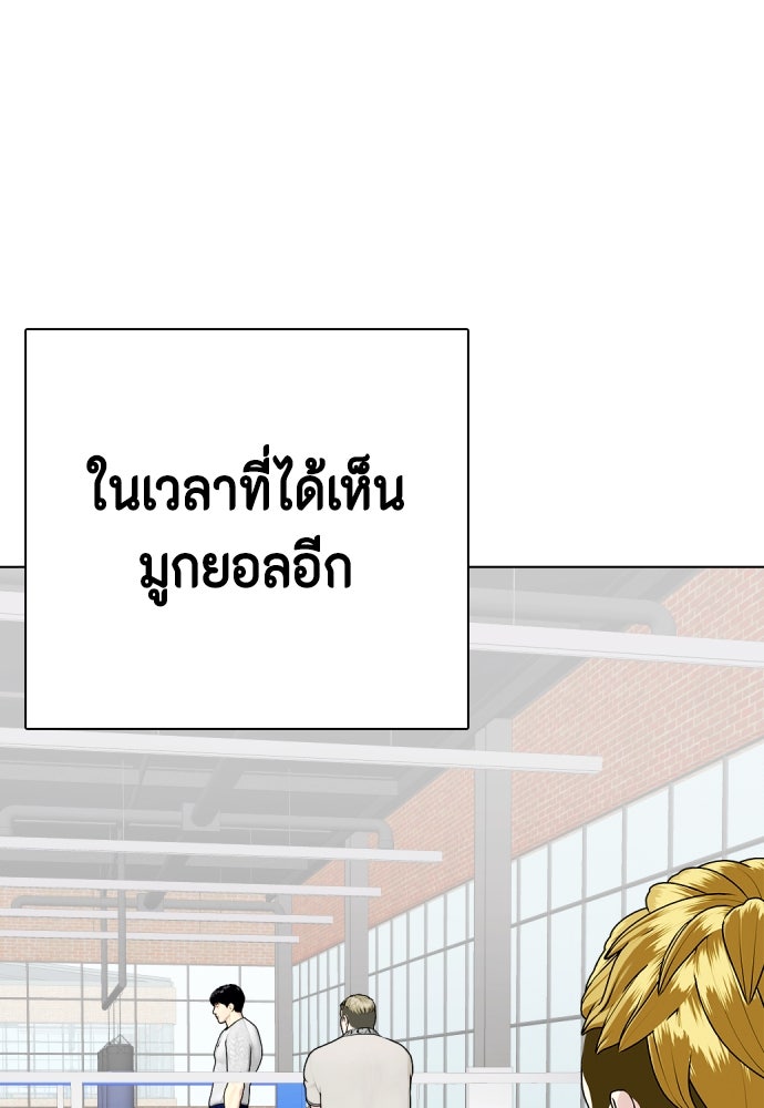 หมาหัวเน่าเก๋าเกินไป - หน้า 24