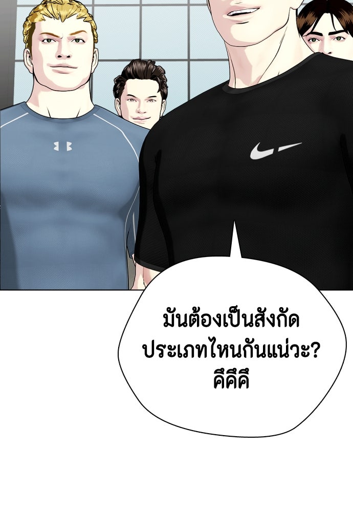 หมาหัวเน่าเก๋าเกินไป - หน้า 27
