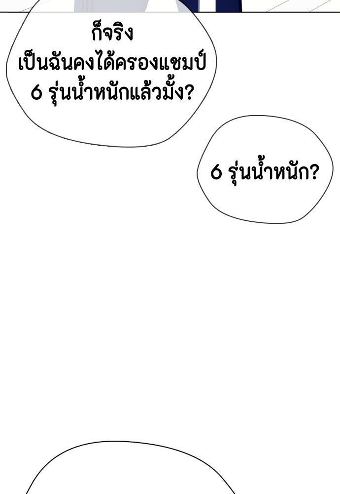 หมาหัวเน่าเก๋าเกินไป - หน้า 31