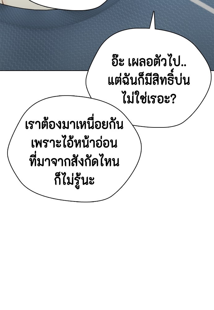 หมาหัวเน่าเก๋าเกินไป - หน้า 33