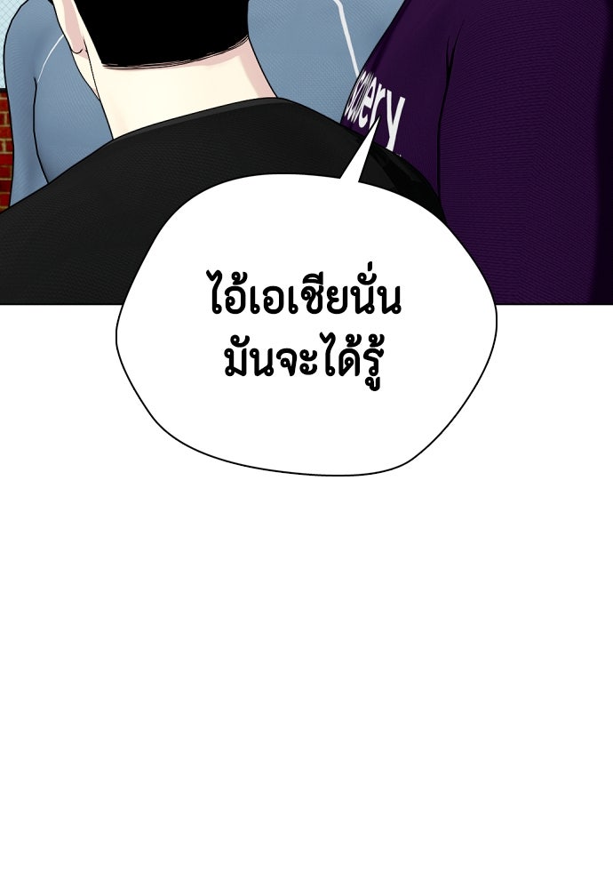 หมาหัวเน่าเก๋าเกินไป - หน้า 35