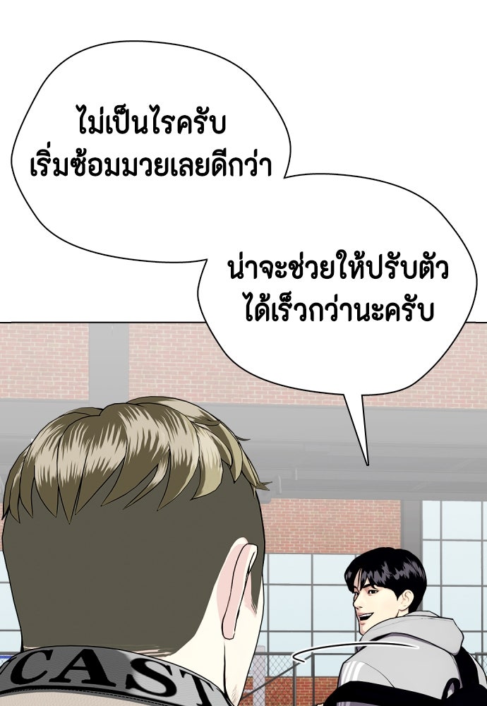 หมาหัวเน่าเก๋าเกินไป - หน้า 5