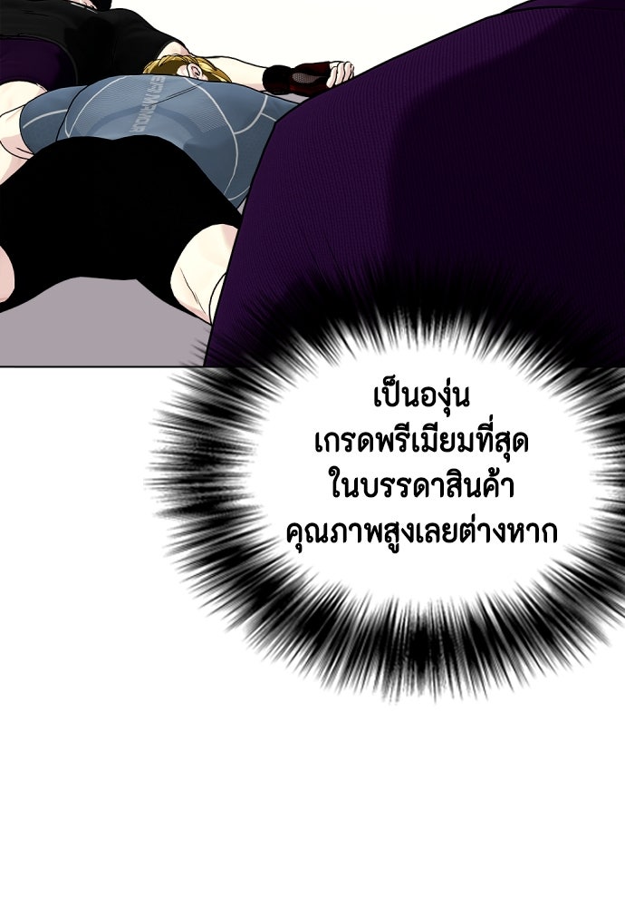 หมาหัวเน่าเก๋าเกินไป - หน้า 58