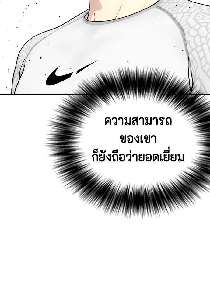 หมาหัวเน่าเก๋าเกินไป - หน้า 60
