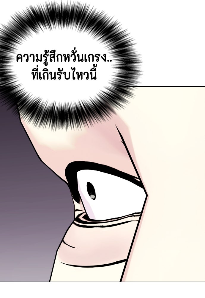 หมาหัวเน่าเก๋าเกินไป - หน้า 61