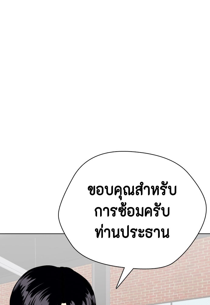 หมาหัวเน่าเก๋าเกินไป - หน้า 62