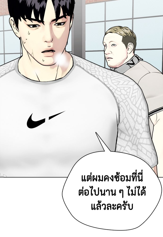 หมาหัวเน่าเก๋าเกินไป - หน้า 63