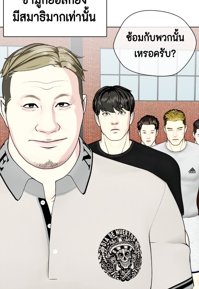 หมาหัวเน่าเก๋าเกินไป - หน้า 7
