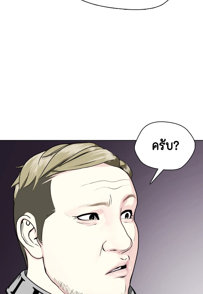 หมาหัวเน่าเก๋าเกินไป - หน้า 70