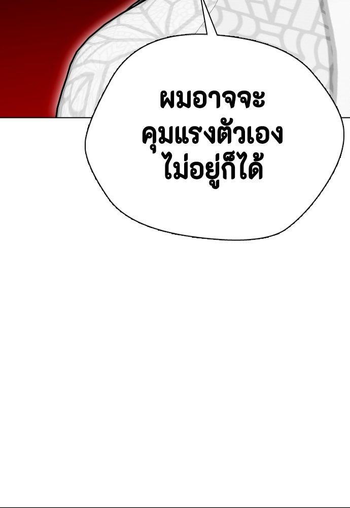 หมาหัวเน่าเก๋าเกินไป - หน้า 73