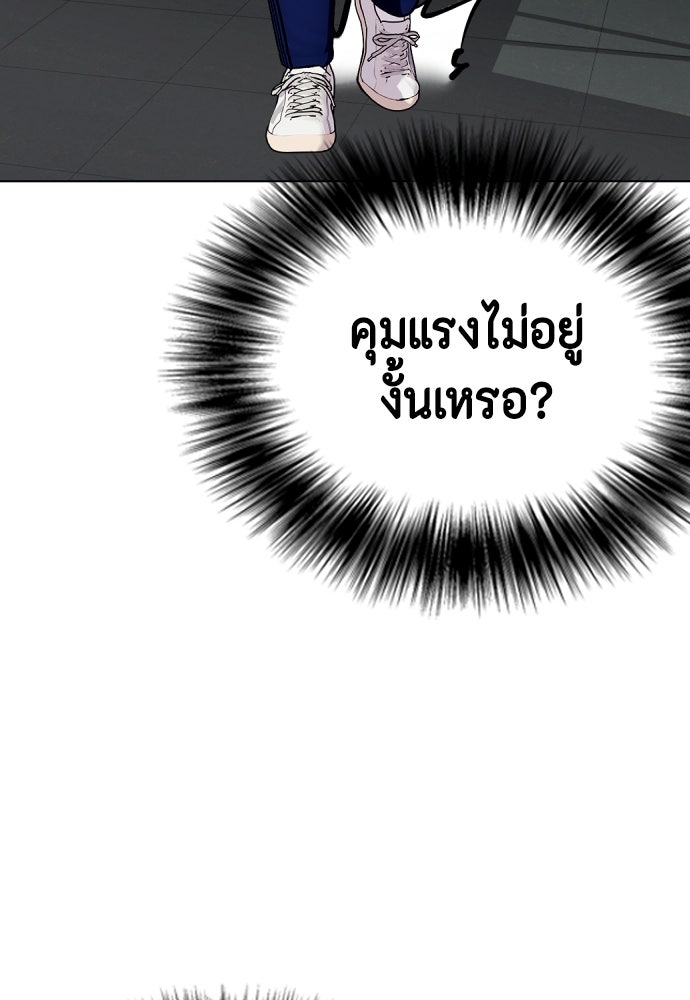 หมาหัวเน่าเก๋าเกินไป - หน้า 77