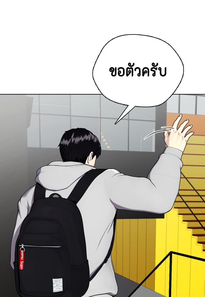 หมาหัวเน่าเก๋าเกินไป - หน้า 83