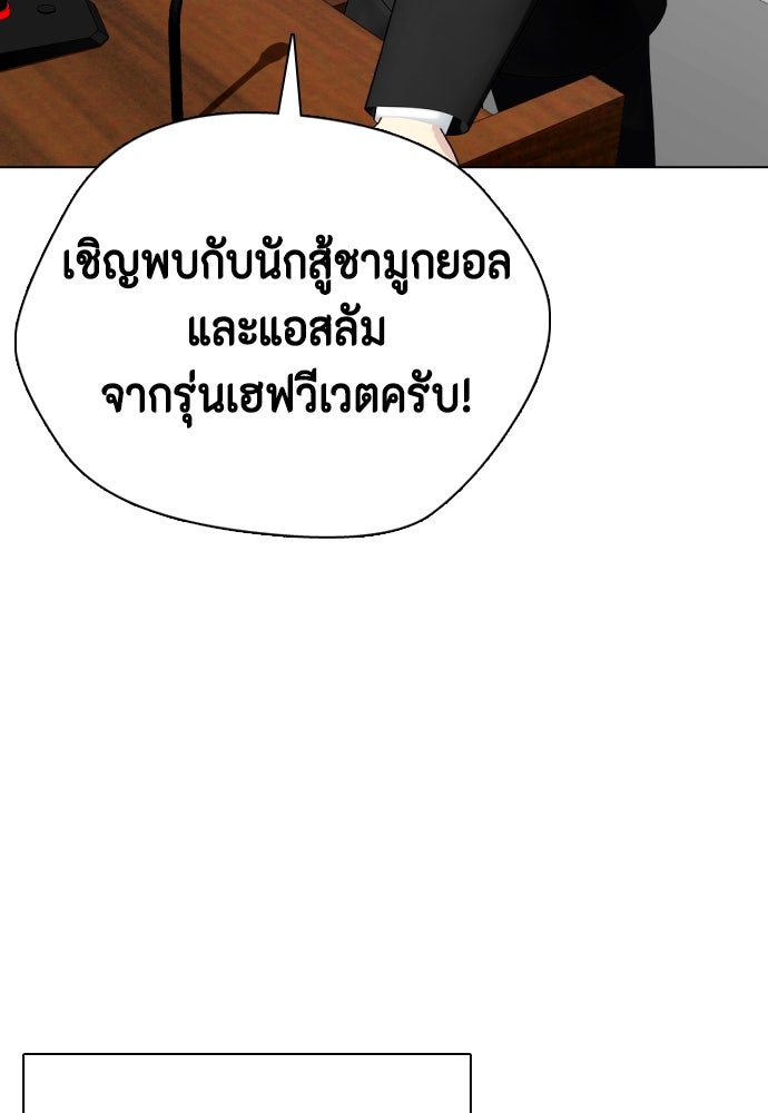 หมาหัวเน่าเก๋าเกินไป - หน้า 93