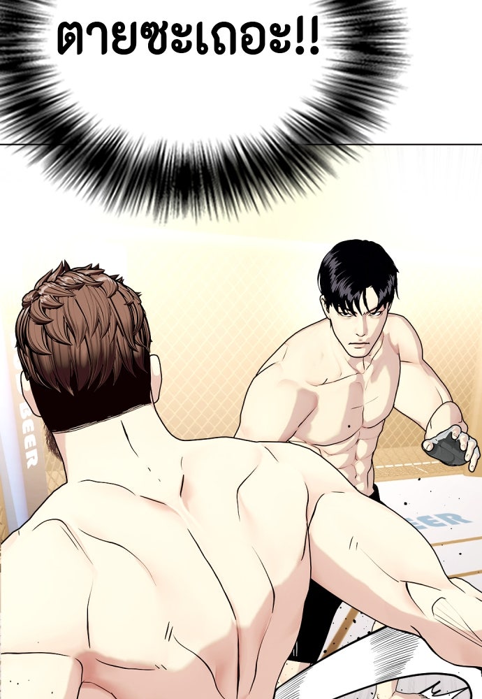 หมาหัวเน่าเก๋าเกินไป - หน้า 129