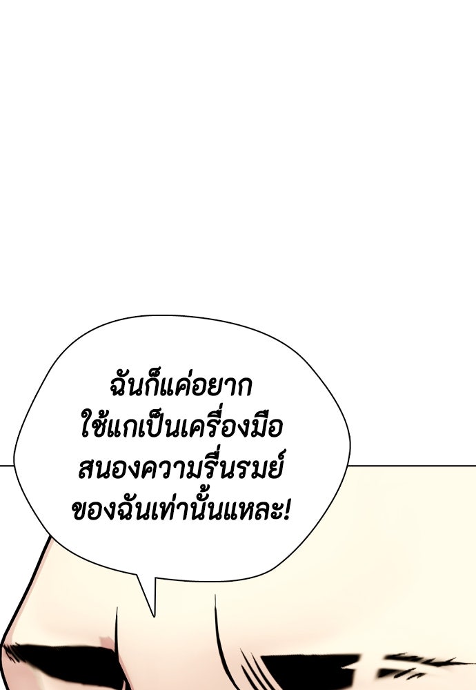 หมาหัวเน่าเก๋าเกินไป - หน้า 13