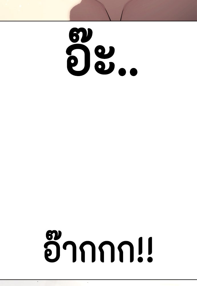 หมาหัวเน่าเก๋าเกินไป - หน้า 154