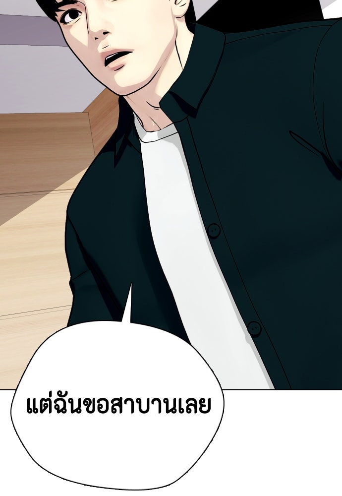 หมาหัวเน่าเก๋าเกินไป - หน้า 16